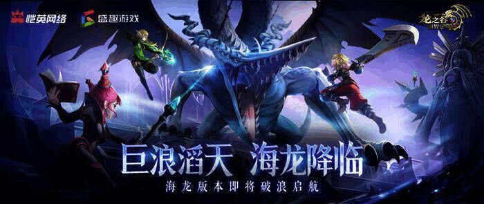 图片3.jpg 海龙副本革新宣传图片