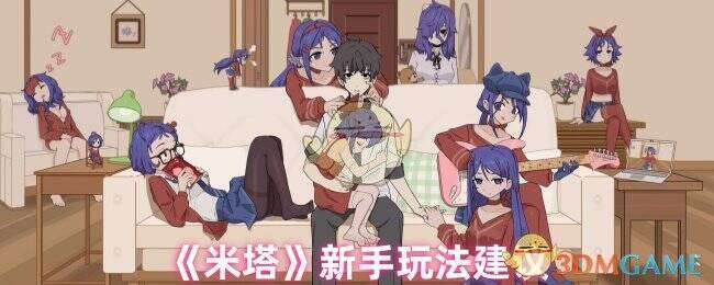 米塔游戏相关画面