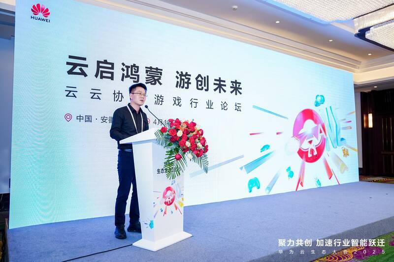 华为云生态大会现场相关画面