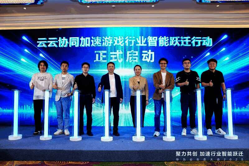 华为游戏中心与华为云启动行动画面