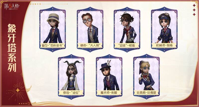 第五人格商城返场家具展示