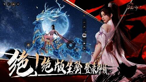 《天龙八部2》回归奖励界面图