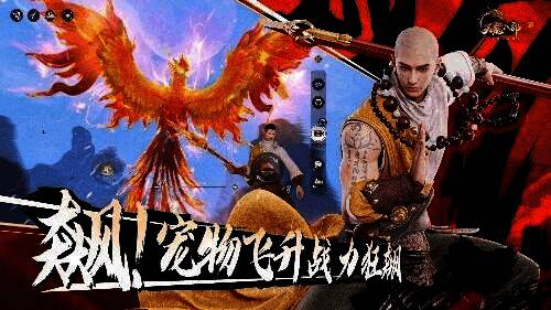 《天龙八部2》宠物飞升界面图