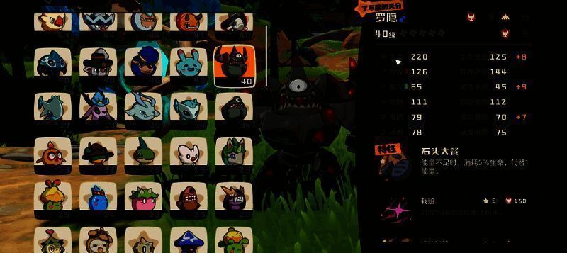 洛克王国精灵天分相关图片