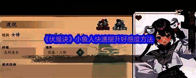 伏魔诀游戏画面相关图片