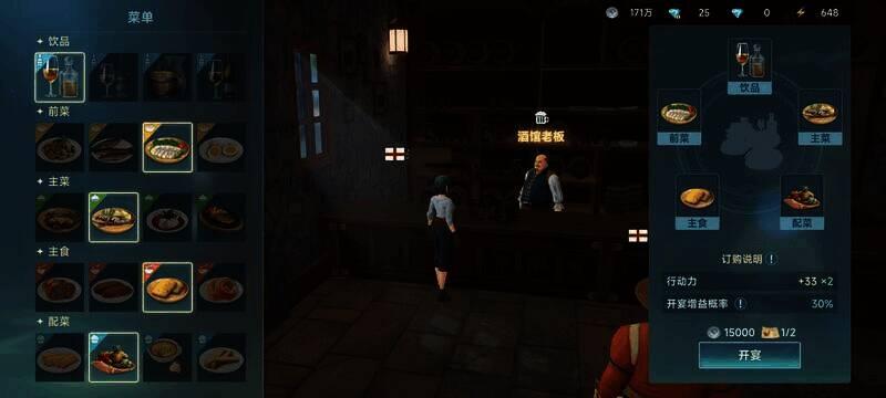 英格兰经典便餐配图