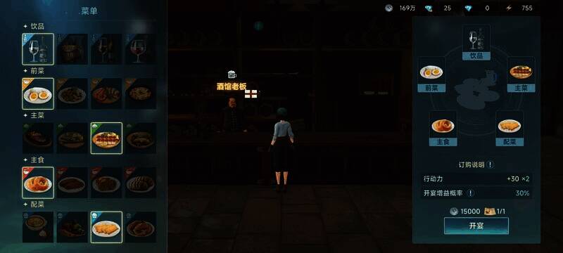 伊比利亚香味套餐配图