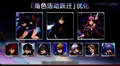 《星穹铁道》相关图片7