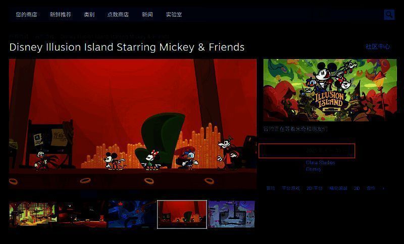 迪士尼幻梦岛游戏相关图片2