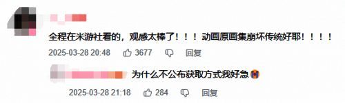 星铁前瞻直播相关画面3