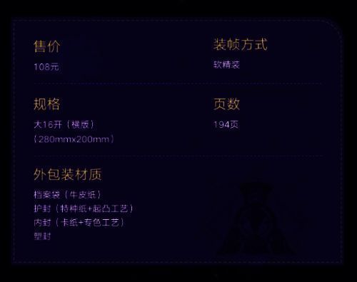 纪念画册细节画面1