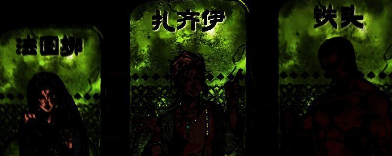 《苏丹的游戏》相关画面