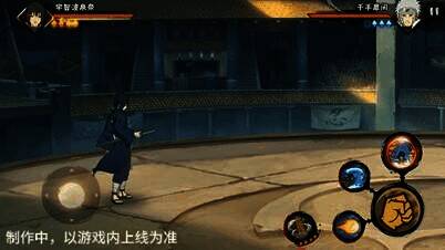 宇智波泉奈格挡失败后二技能二段展示图