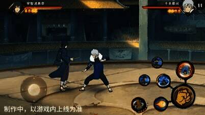 宇智波泉奈二技能二段划一技能效果展示图