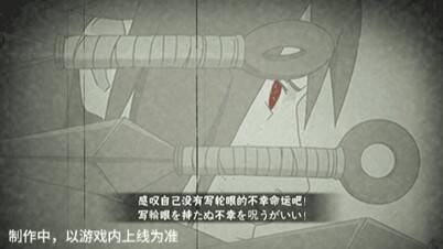 宇智波泉奈奥义结束效果展示图