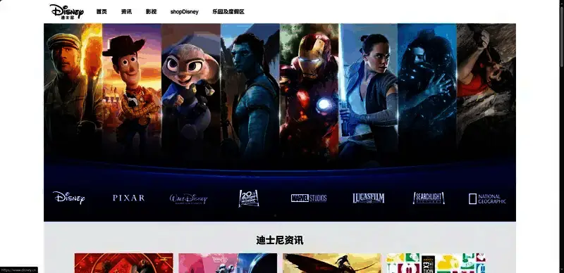 迪士尼幻梦岛官网页面图片