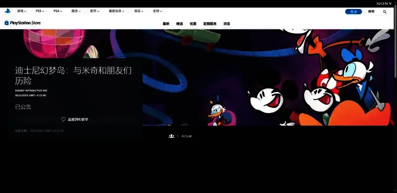 迪士尼幻梦岛PS购买页面图片