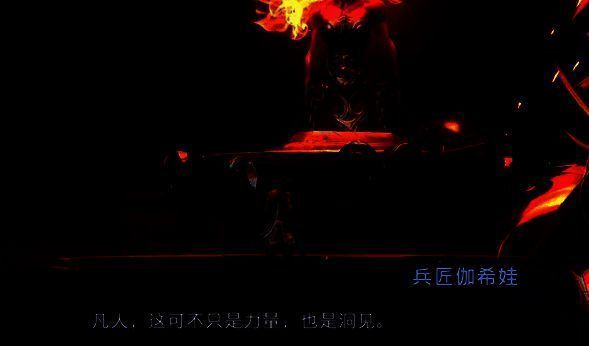 与兵匠对话画面图片