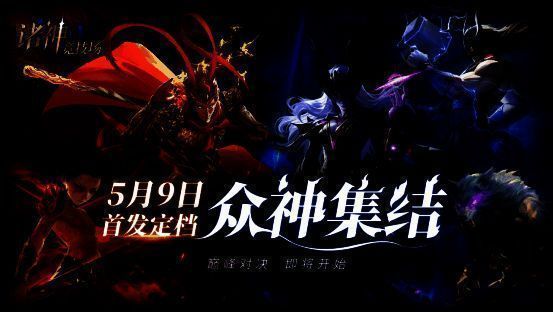 《诸神竞技场》宣传图1