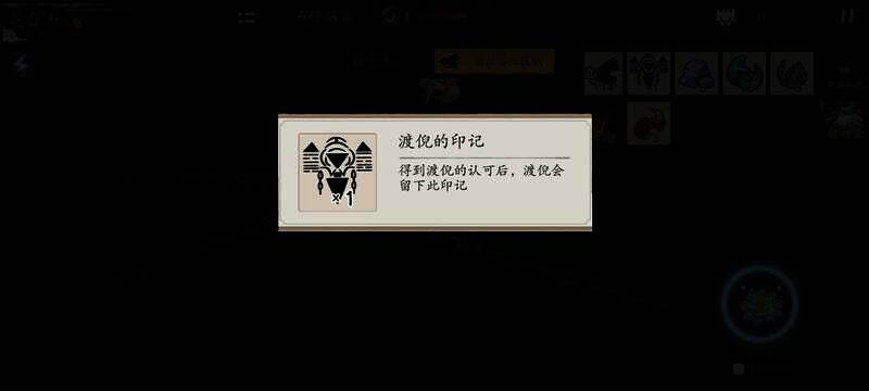 伏魔诀对话选择图片2