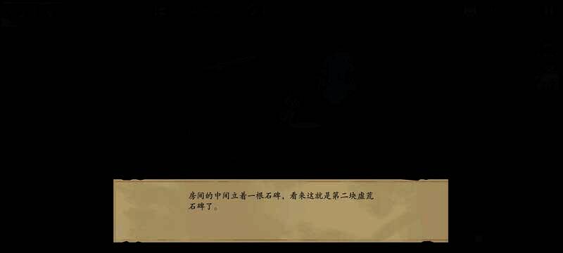 伏魔诀特殊关卡答题图片1