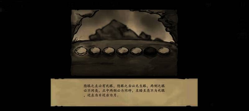 伏魔诀特殊关卡答题图片2