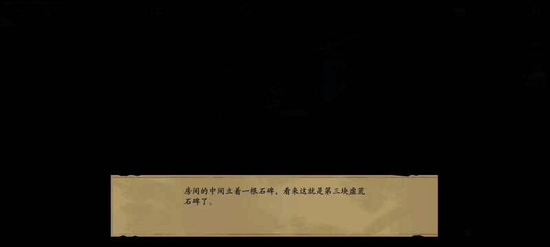 伏魔诀对话给物品图片1