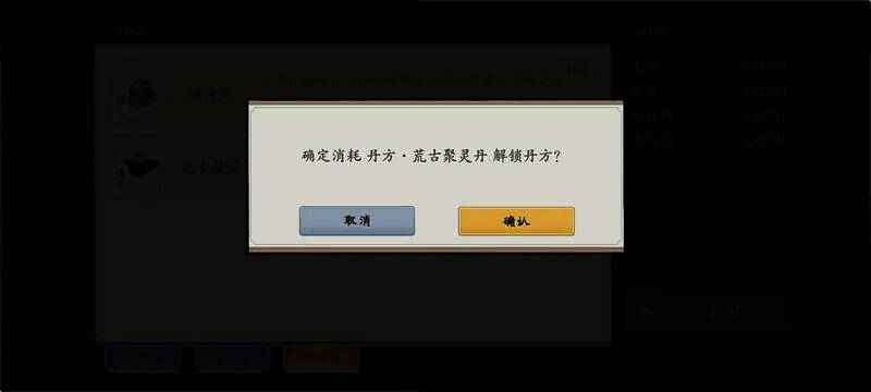 伏魔诀对话给物品图片3