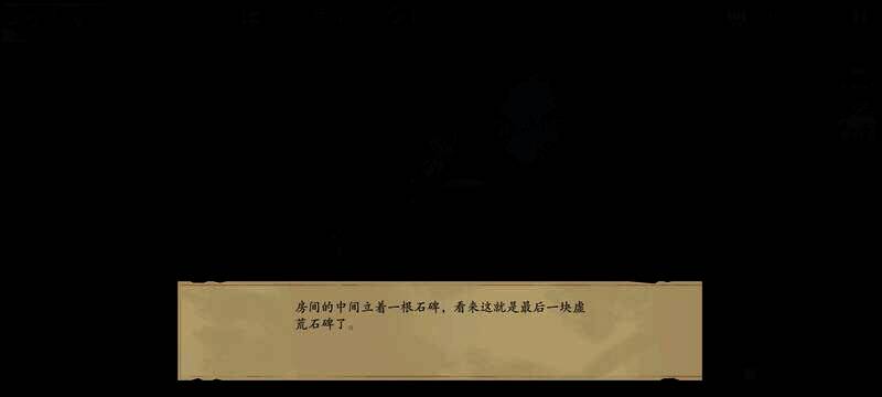 伏魔诀第四次进特殊关卡图片1