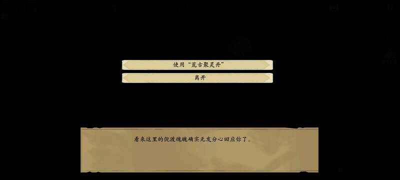 伏魔诀第四次进特殊关卡图片2