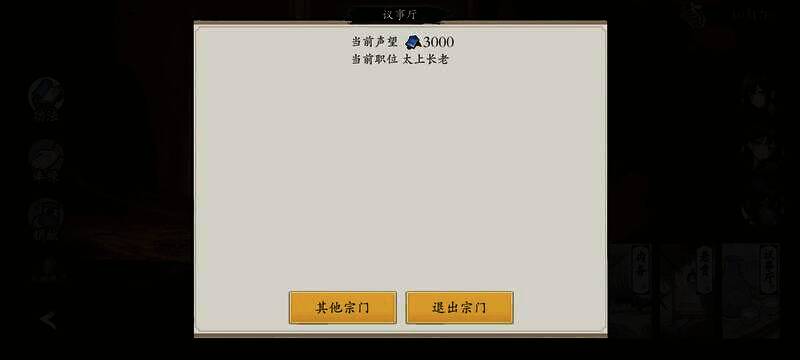 伏魔诀在宗门九界看到小鱼人图片