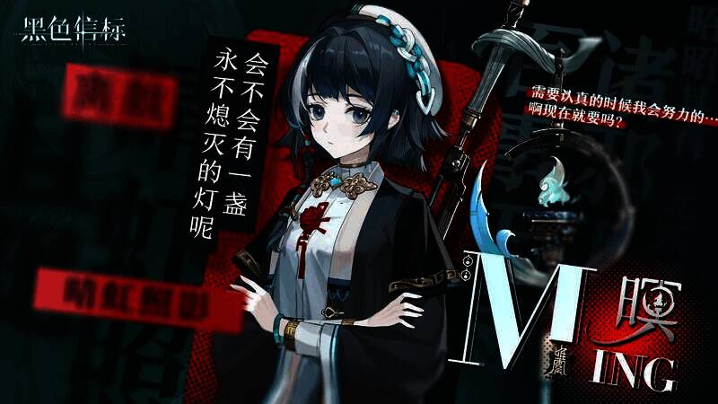 《黑色信标》游戏宣传图3