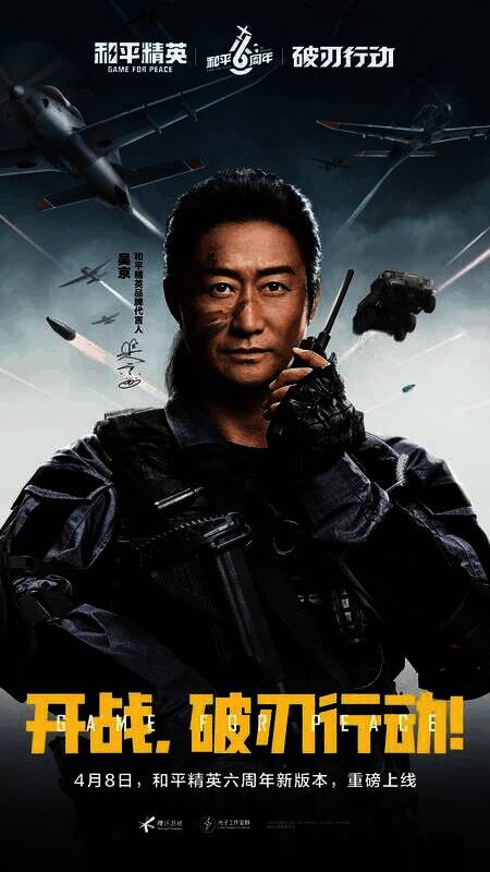 1744079213546979.jpg 《和平精英》六周年活动相关画面1