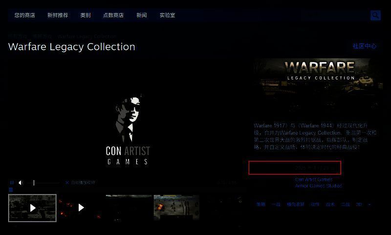 战争遗产合集相关图片2