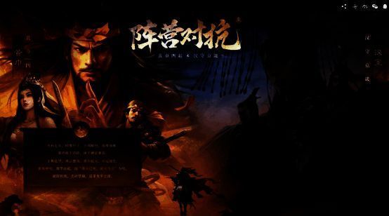 游戏中非对称对抗玩法示意图