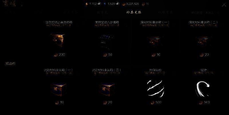 《剑灵2》轮回战场图片