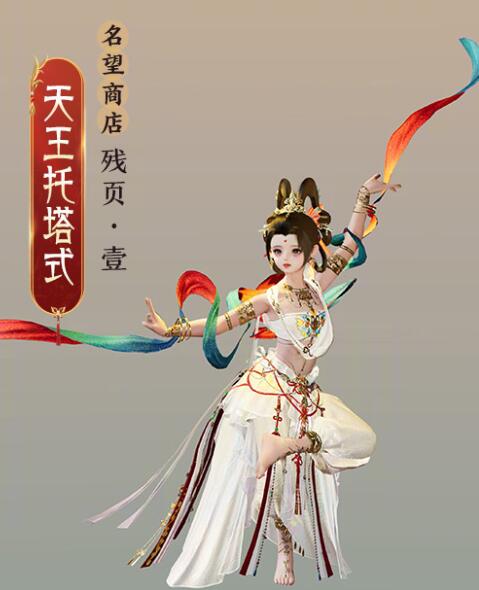 玩具伎乐护法图册展示图1