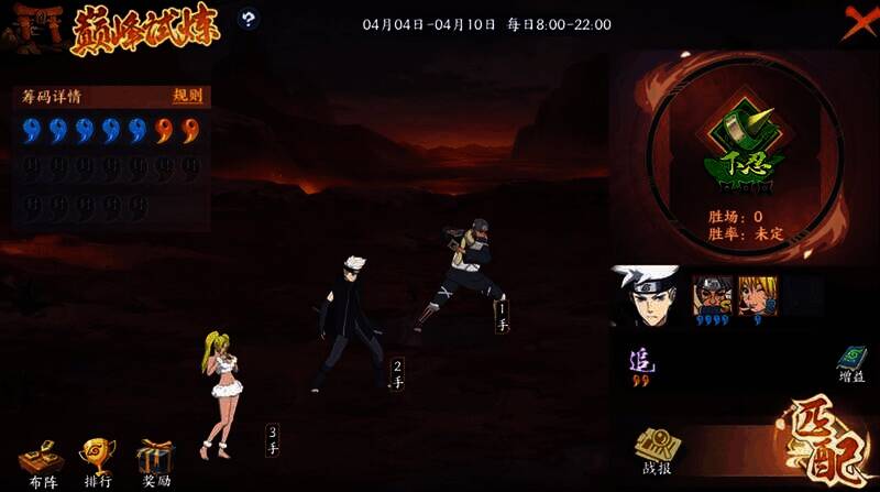 筹码值少用S、A、B级忍者搭配图片