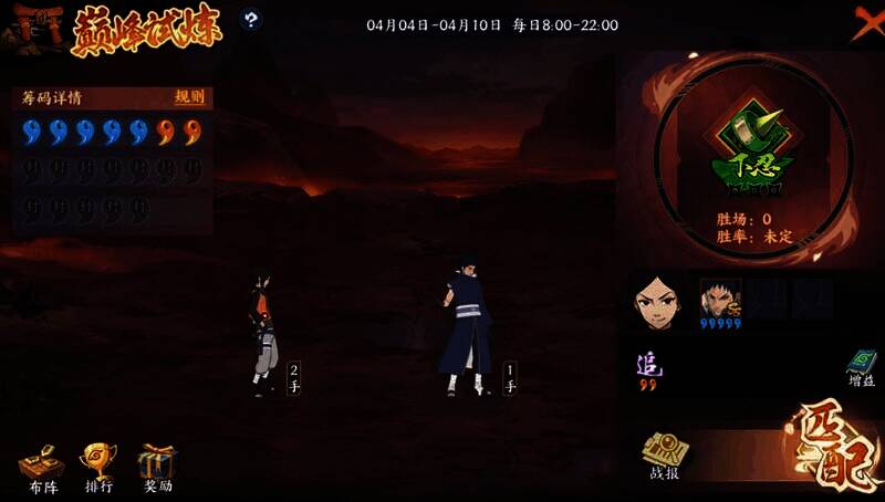 筹码值少用SS级忍者搭配图片1