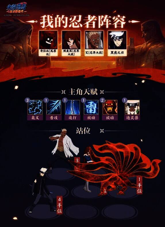 筹码值多阵容二图片