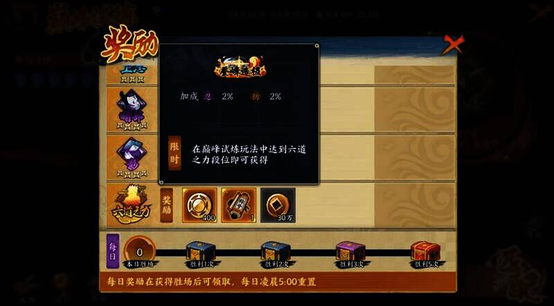 达到六道之力段位奖励图片