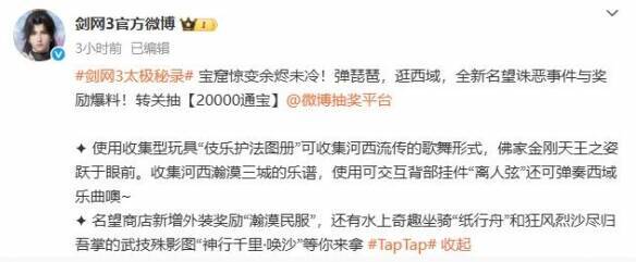 披风会奖励展示图片