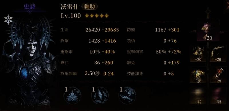 《龙息神寂》中木精灵建筑画面