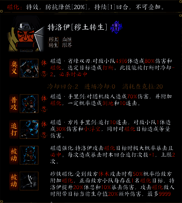 招募特洛伊宣传图