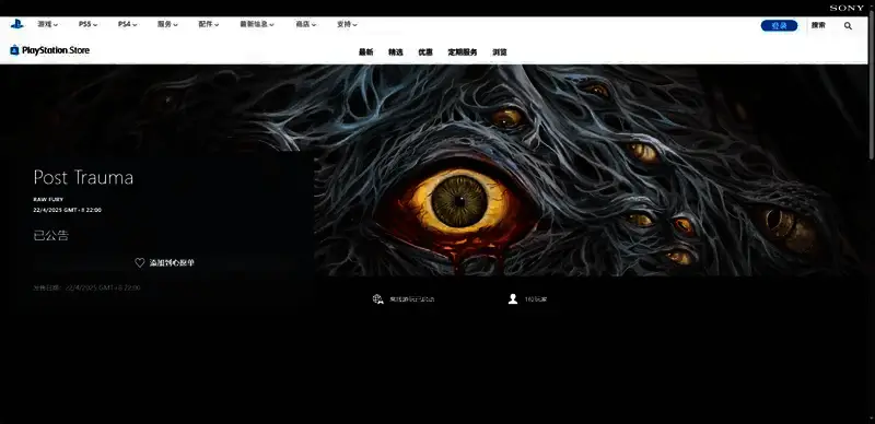 《Post Trauma》游戏PS平台购买页面相关图片