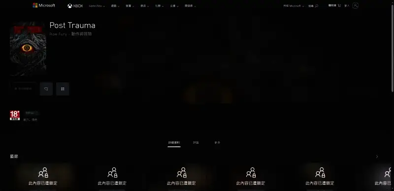 《Post Trauma》游戏Xbox平台购买页面相关图片