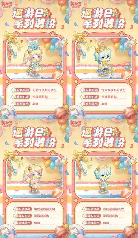 巡游活动相关图片1