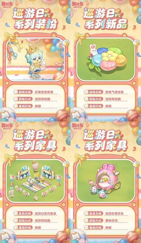 巡游活动相关图片2