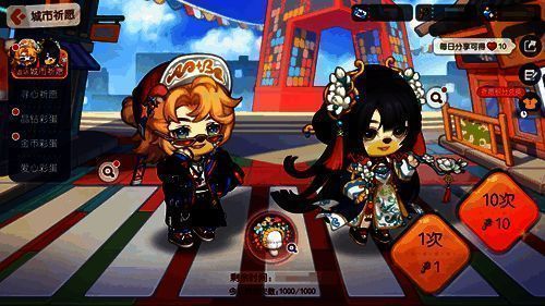 奇游祈愿活动相关图片1