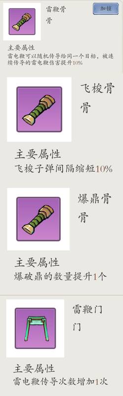 《伏魔诀》神识心法画面